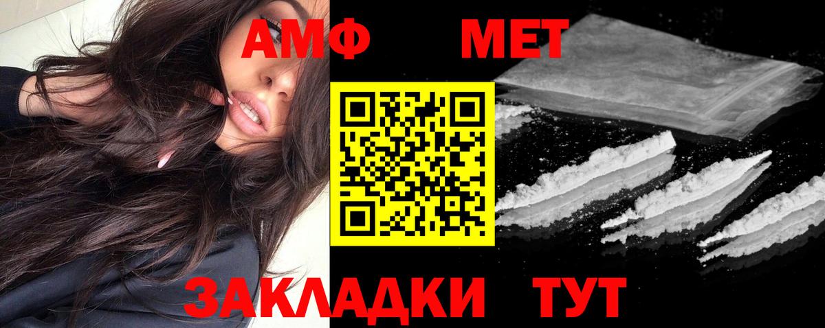 АМФЕТАМИН  АМФЕТАМИН 97%  Вход с VPN  Видное 