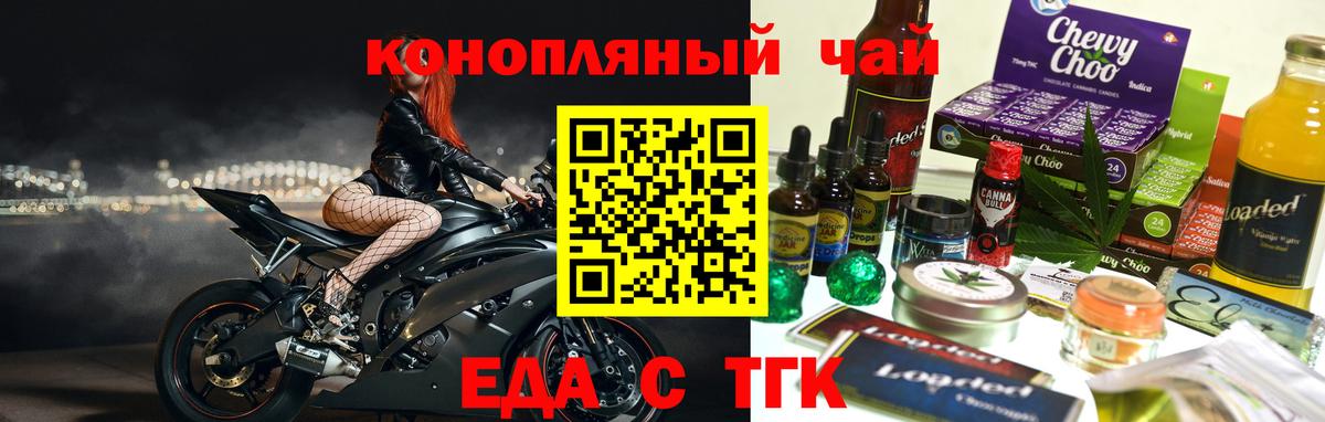 Печенье с ТГК конопля  Вход с VPN  Видное 