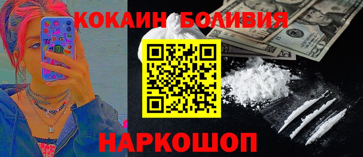 COCAIN Перу Видное