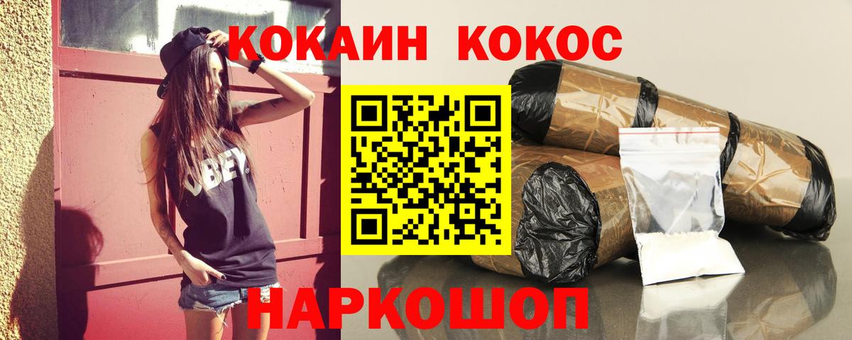 COCAIN Боливия  Вход с VPN  Кокаин  Видное  COCAIN FishScale 