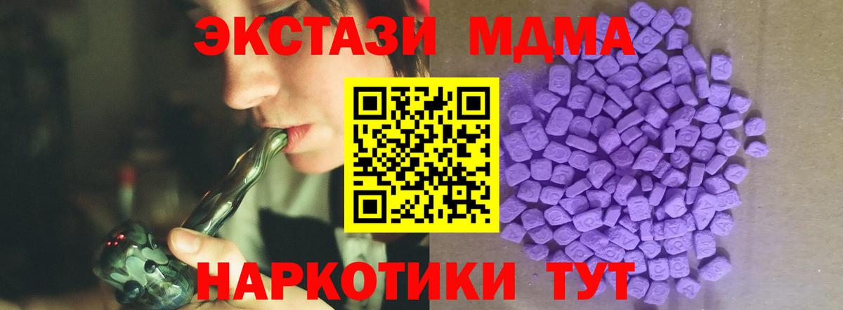 Экстази 99%  Вход с VPN  Видное  Ecstasy 280мг 