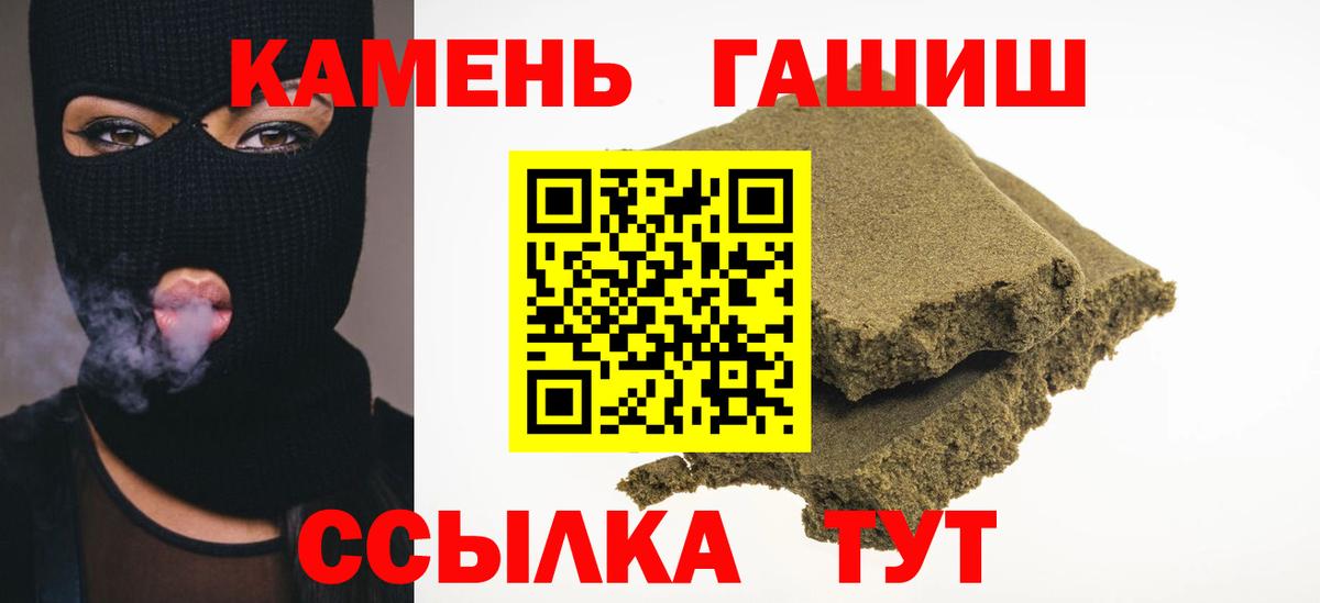 ГАШ  Гашиш 40% ТГК  Вход с VPN  Гашиш hashish  Видное 