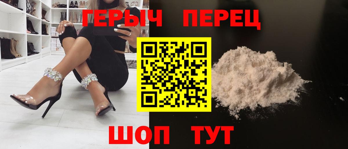 Героин Heroin  Вход с VPN  Героин  Видное 