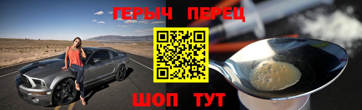 Героин хмурый Видное