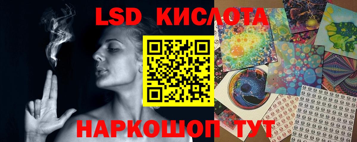Лсд 25 экстази ecstasy  Вход с VPN  Лсд 25 экстази  Видное  LSD-25 экстази кислота 