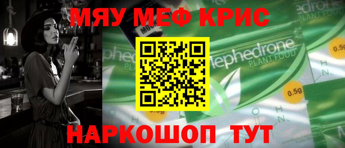 Мефедрон  МЯУ-МЯУ мука  Видное  Вход с VPN  Меф VHQ 