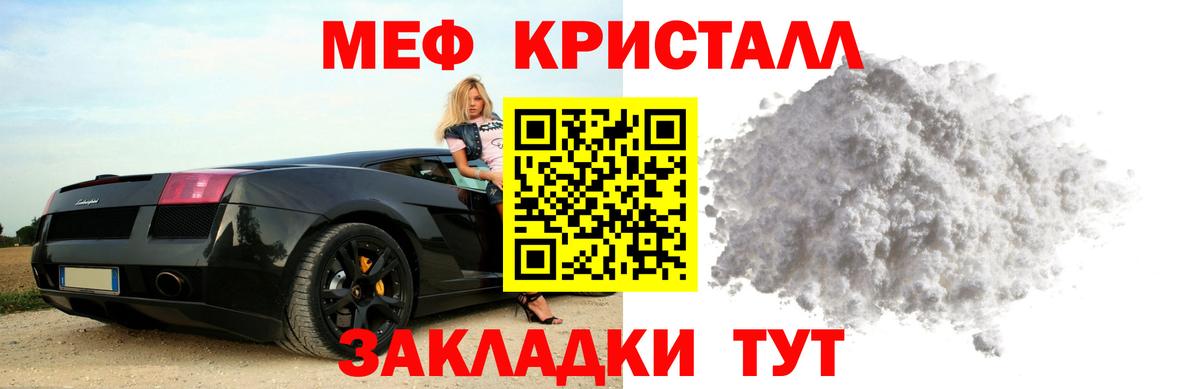 Мефедрон  Видное