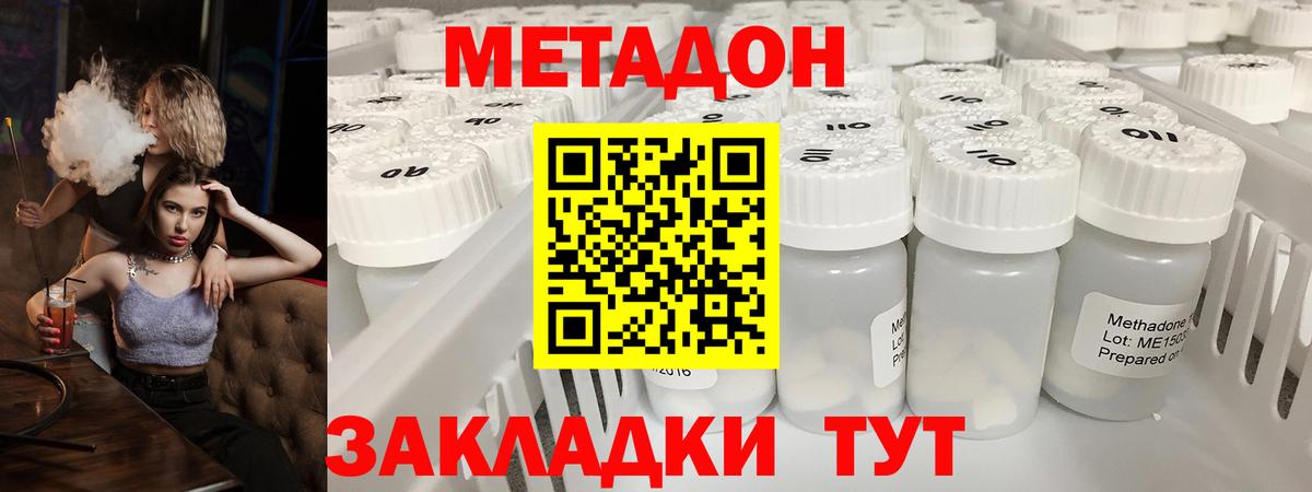 МЕТАДОН мёд Видное