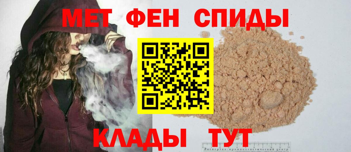 МЕТАМФЕТАМИН  Вход с VPN  Видное  МЕТАМФЕТАМИН пудра  МЕТАМФЕТАМИН пудра 