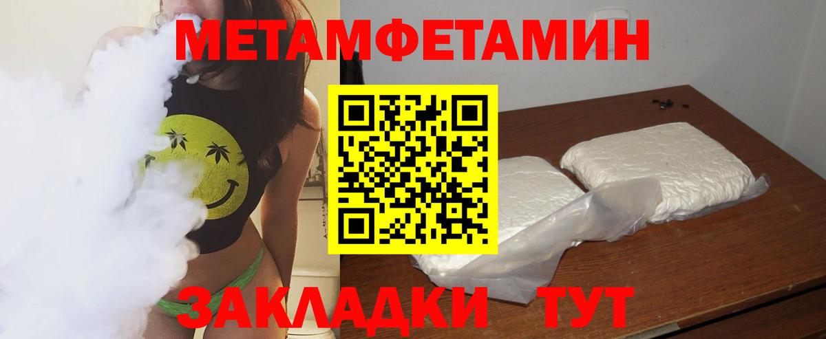 Метамфетамин Декстрометамфетамин 99.9% Видное