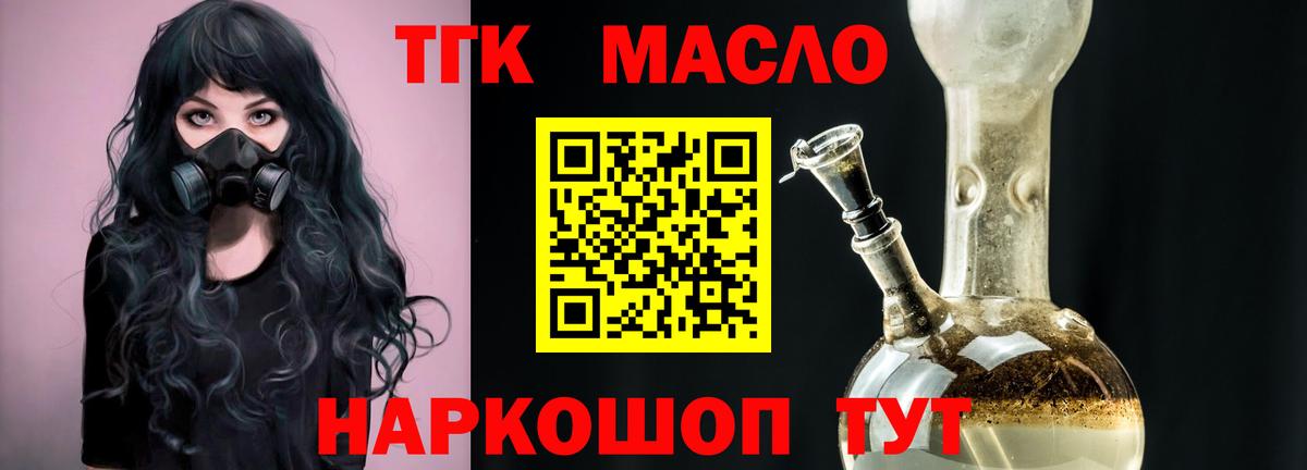 ТГК Wax Видное