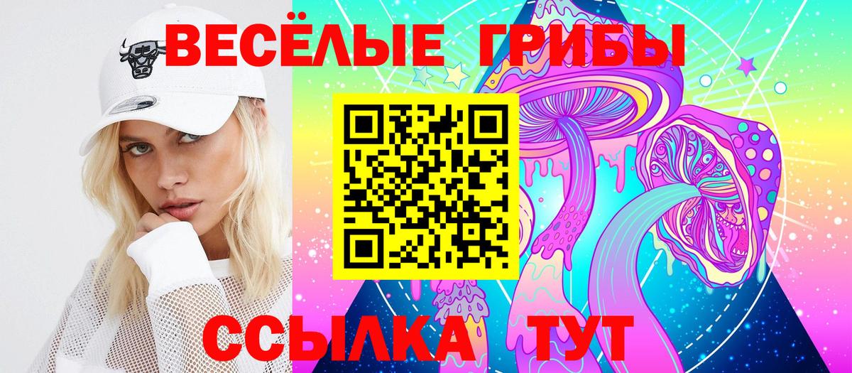 Галлюциногенные грибы мухоморы  Вход с VPN  Видное 