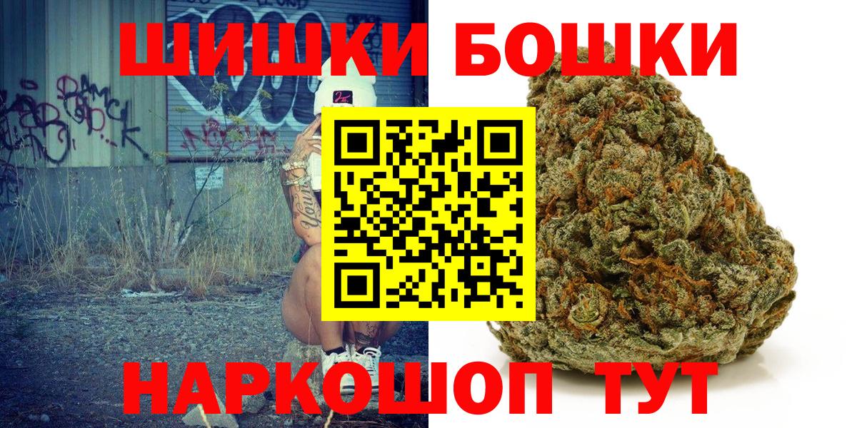 Магазины продажи наркотиков  Alpha-PVP СК кристаллы  Марихуана  КОКАИН  Видное  МЕФ кристаллы  ГАШ  Вход с VPN 