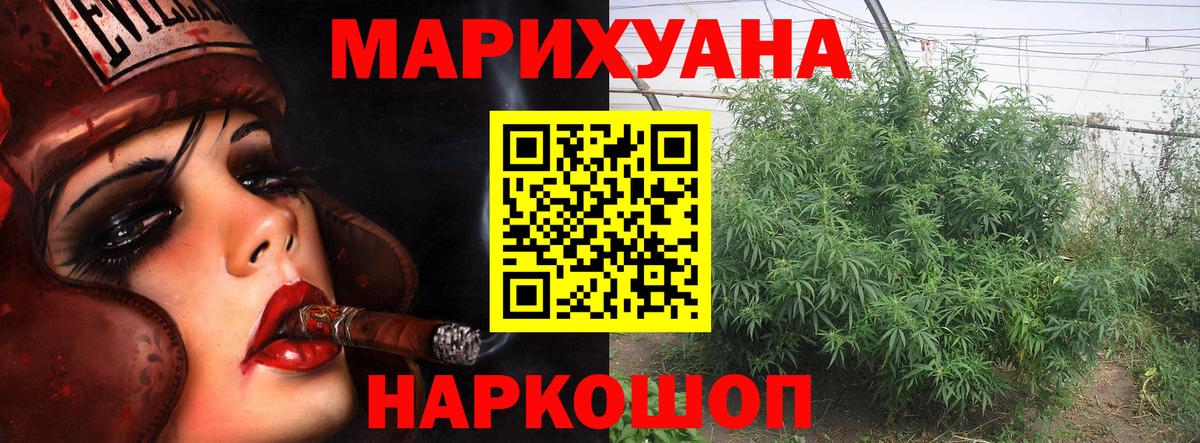 Шишки марихуана план Видное